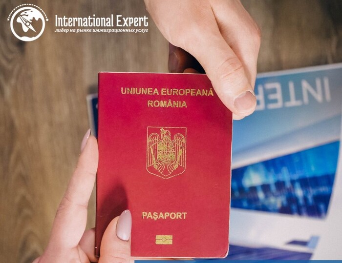 Оформление румынского гражданства с International Expert