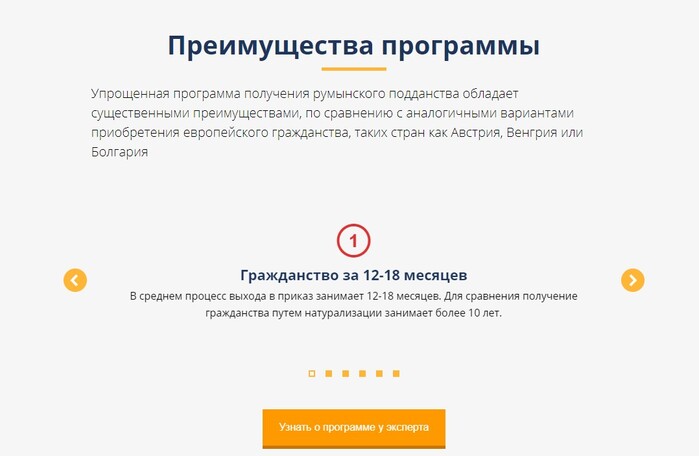 Оформление румынского паспорта с serjmin.com